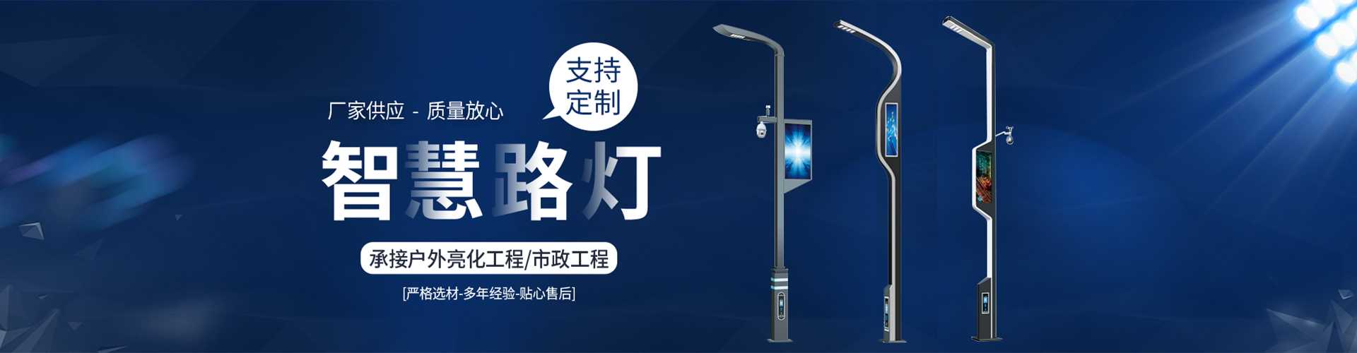 崆峒区太阳能路灯定制厂家