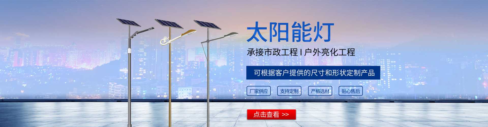 崆峒区太阳能路灯哪家好